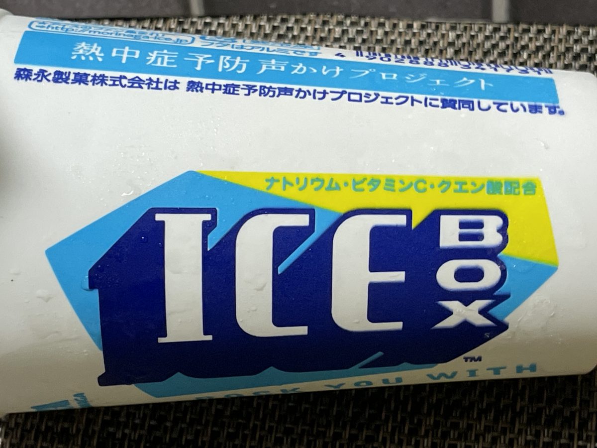 ice box