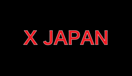 X JAPANファン、紅白歌合戦を見て絶望してしまう……「さすがにこれはない」「辛すぎる」
