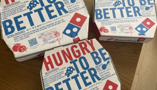 ドミノ・ピザが秒で「バイトテロ」を謝罪、店舗を営業停止にして従業員には法的措置を検討中