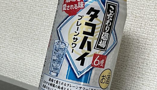 京急蒲タコハイ駅へのクレームで看板撤去へ……「面倒な世の中になった」「難癖にもほどがある」