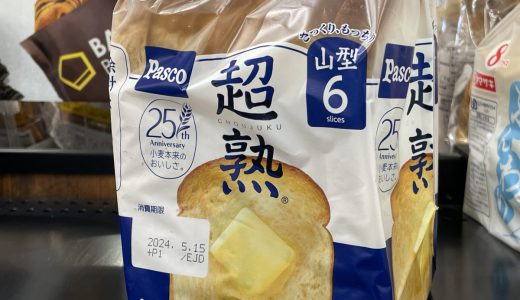 敷島製パン「超熟」に小動物のようなもの混入で自主回収「余計なもの、入れとるやないかい」と話題に