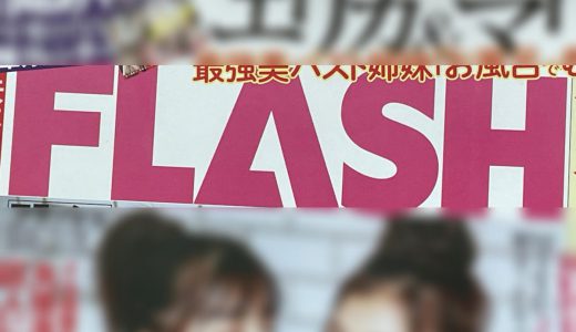 増え続ける「ディスり系アンケート」のネット記事、手軽でアンチの共感を得られる悪手にメディアがハマる理由