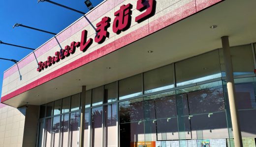 しまむら系列のバーズデイ、あまりに差別的な子ども服を販売して大炎上……そして販売中止へ