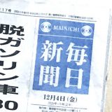 毎日新聞