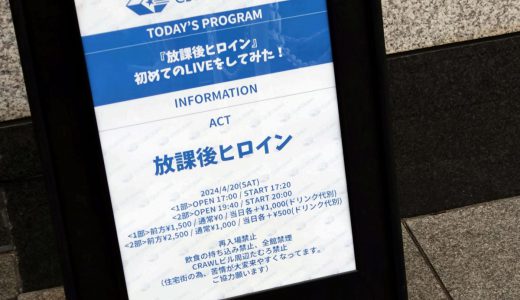 総再生数約400万回！TikTokで大バズリしている「放課後ヒロイン」の正体は……？