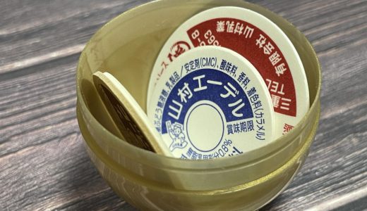 懐かしい！牛乳瓶ノ蓋のガチャが話題になっているので、伊勢神宮まで回しに行ってきた