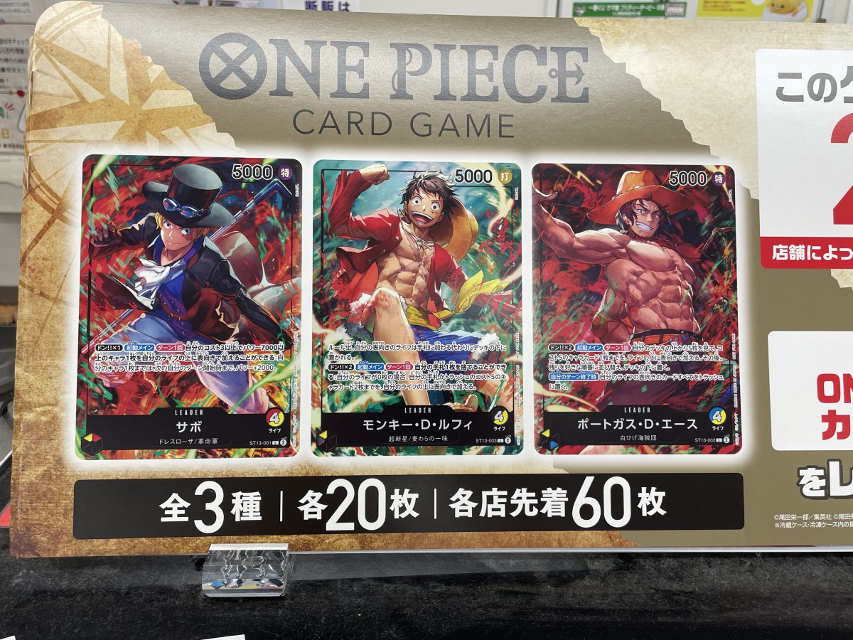 ONE PIECEカードゲーム