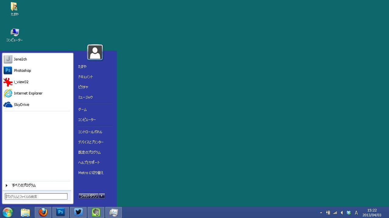 Windows8を強制的にクラシックスタイルに戻して若干軽くする方法 秒刊sunday