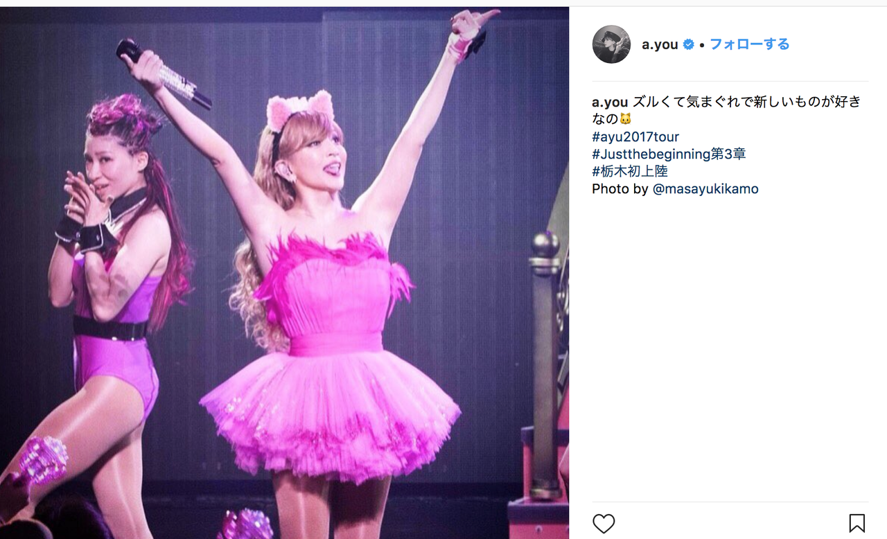 浜崎あゆみ「ピンク猫耳」謎コスプレ衣装を公開！姫様過ぎると話題に 