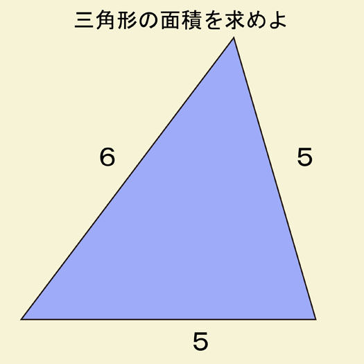 この三角形の面積を超簡単に解く方法が凄い 秒刊sunday