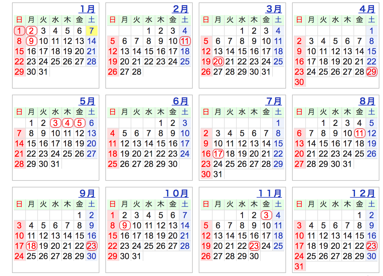 悲報 ２０１７年のカレンダーが 地獄 土日が祝日と重なり休み減る