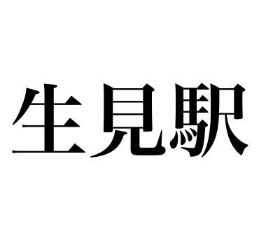 kanji2
