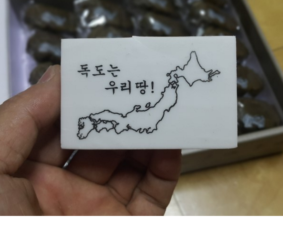 悲報 韓国で 独島消しゴム が品切れになるほど大人気と話題に 秒刊sunday